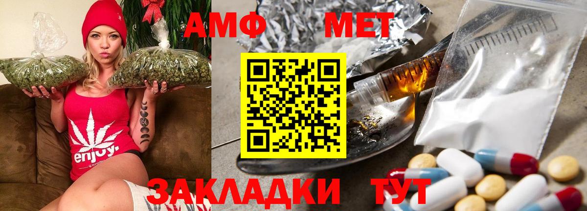 Артёмовский  Амфетамин  Вход с VPN  АМФ Premium 