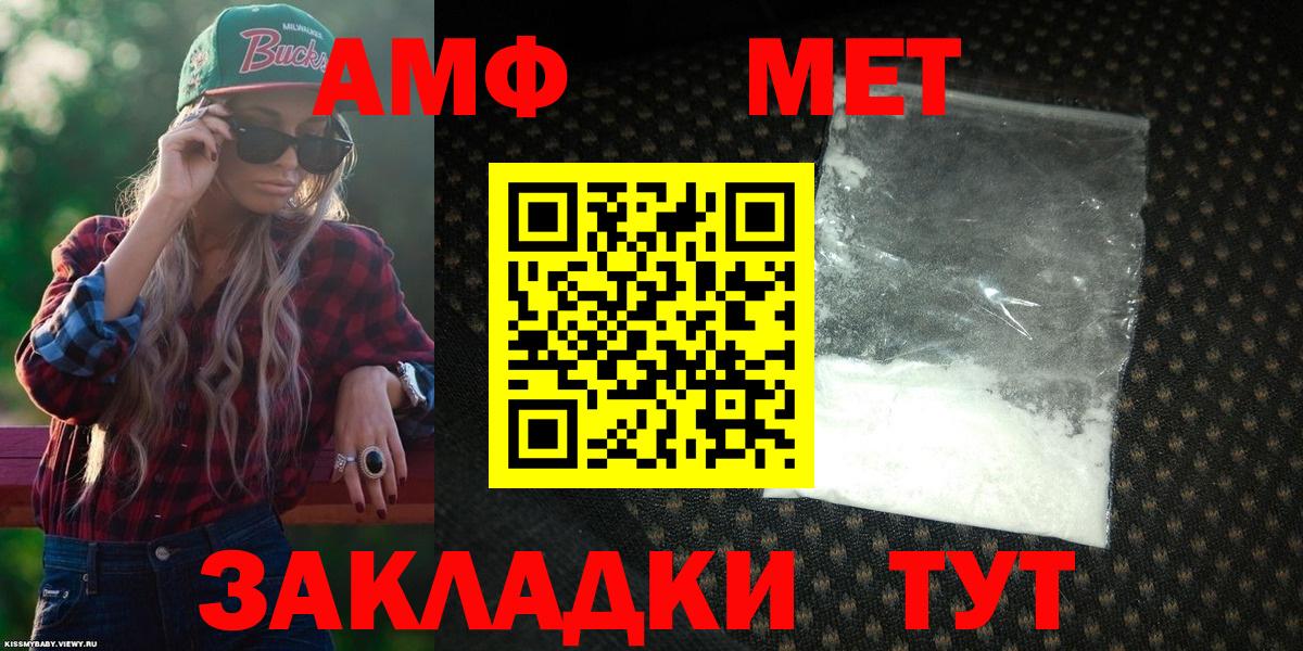 Amphetamine VHQ Артёмовский