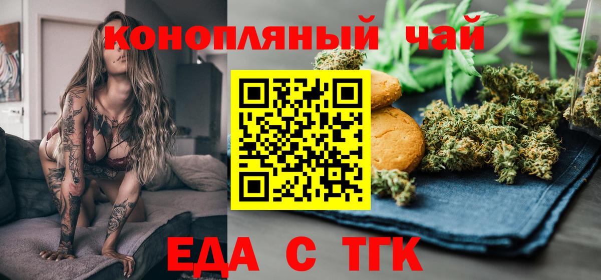 Cannafood марихуана  Вход с VPN  Артёмовский 