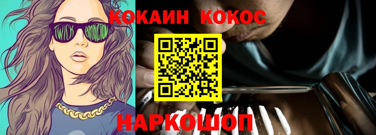 КОКАИН Боливия  Кокаин FishScale  Артёмовский  хочу   Вход с VPN  КОКАИН 