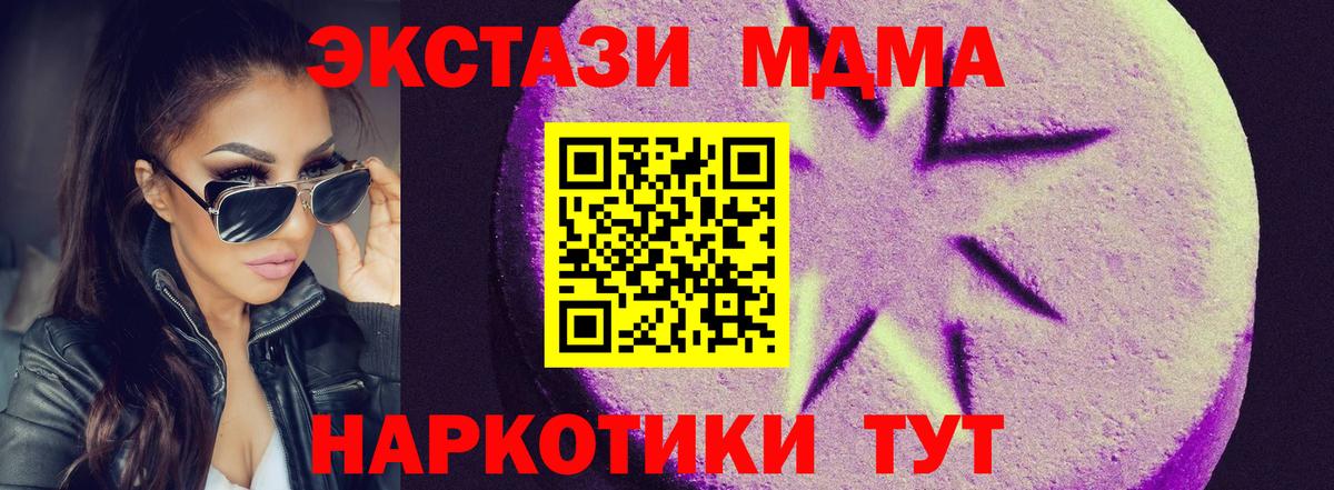 Артёмовский  Экстази Cube  Экстази  Вход с VPN  МЕГА как зайти  Экстази Philipp Plein 