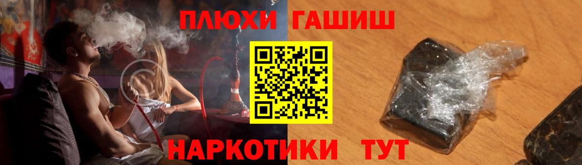 Гашиш гашик  ГАШИШ Cannabis  Гашиш  Вход с VPN  Артёмовский 