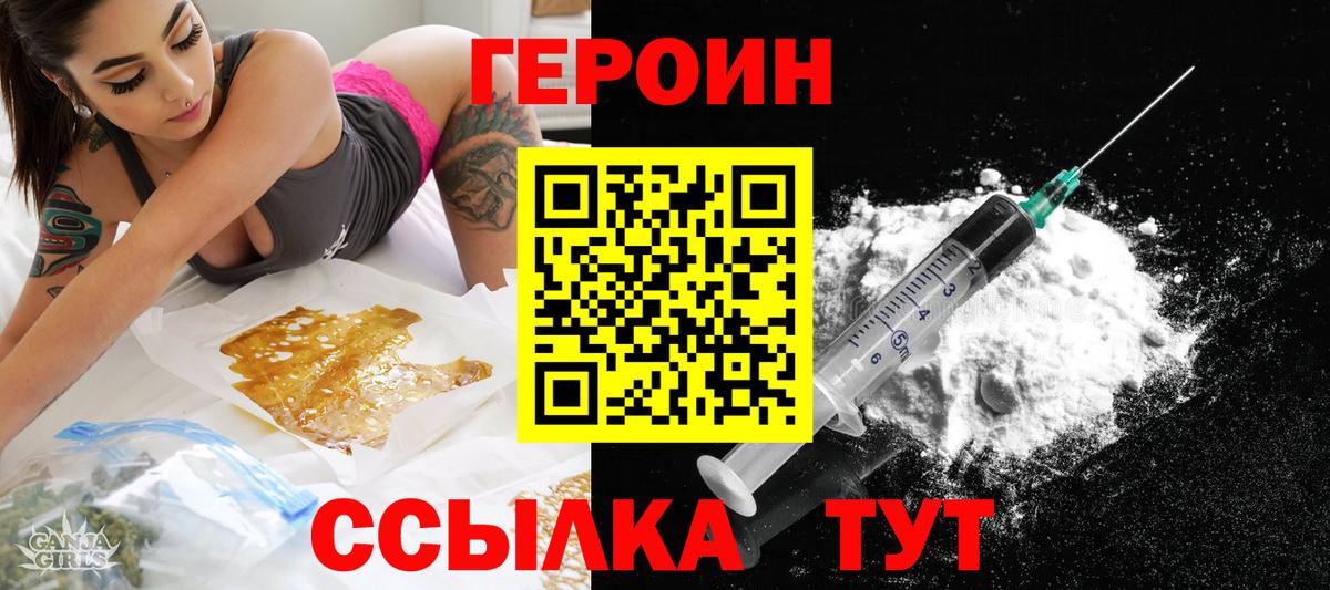 Артёмовский  ГЕРОИН хмурый  Вход с VPN 
