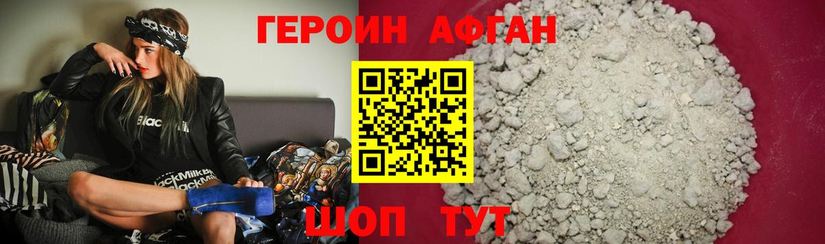 Героин белый Артёмовский