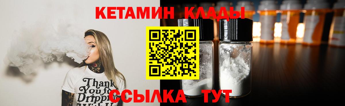 КЕТАМИН VHQ Артёмовский