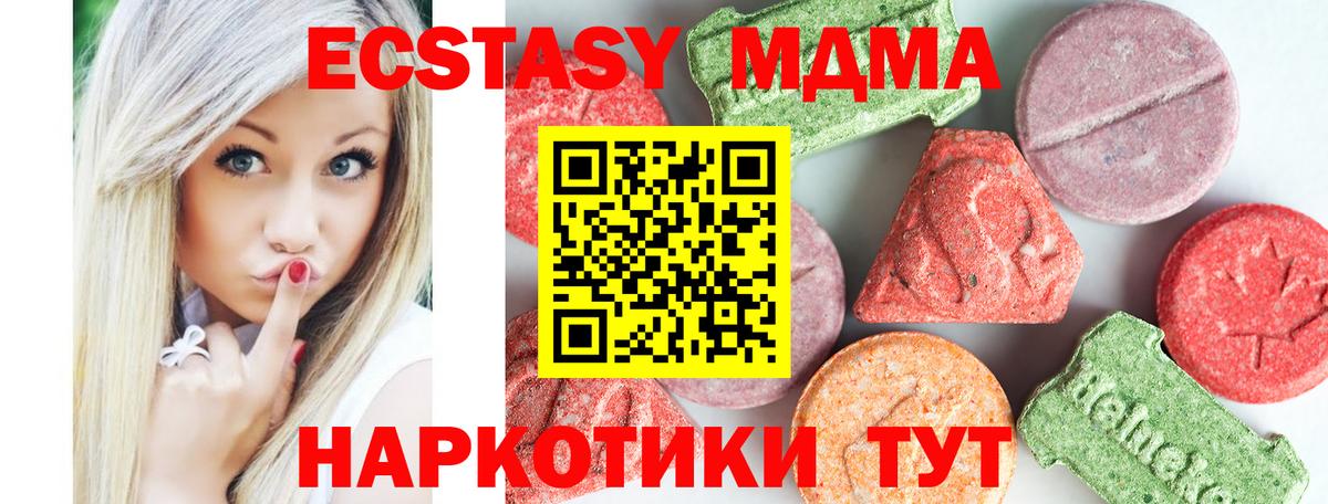 Артёмовский  МДМА VHQ  MDMA  Вход с VPN  MDMA crystal 