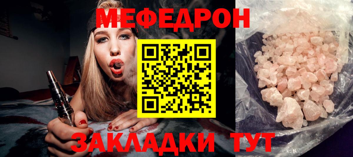 Меф мука Артёмовский