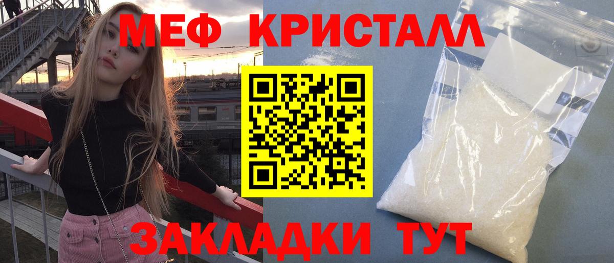 Мефедрон 4 MMC  Мефедрон  Артёмовский  МЯУ-МЯУ 4 MMC  Вход с VPN 