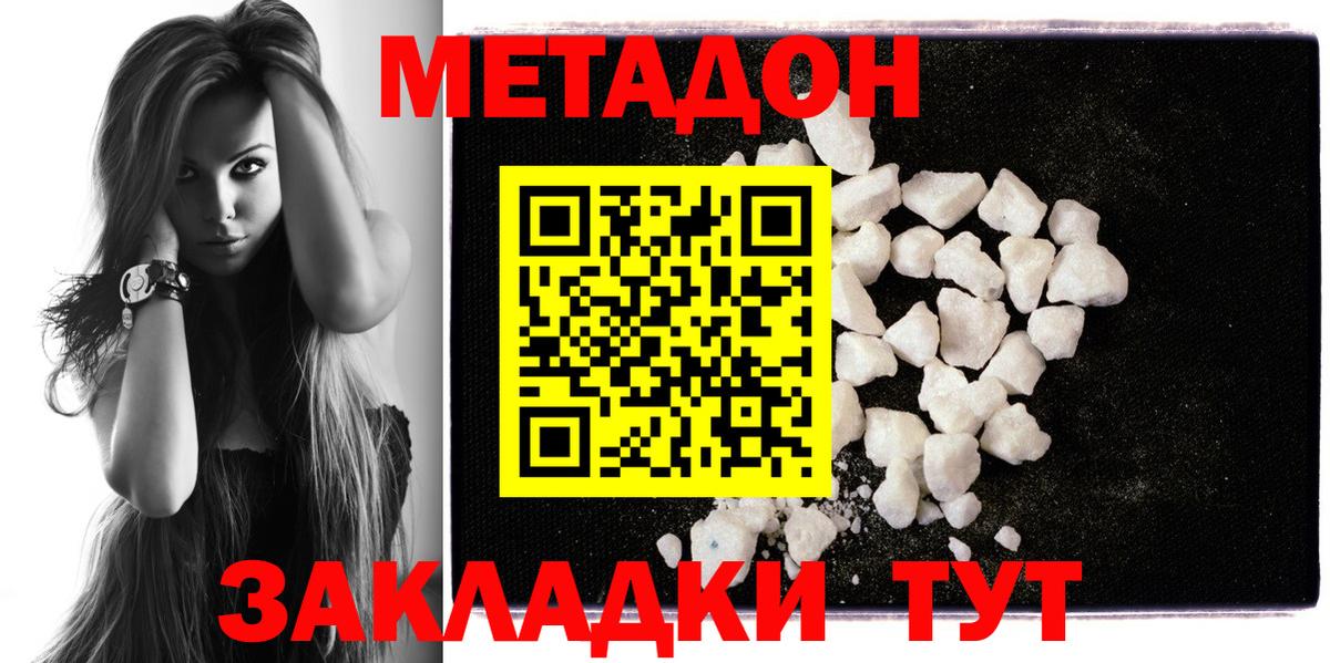 Артёмовский  Метадон VHQ  Вход с VPN 