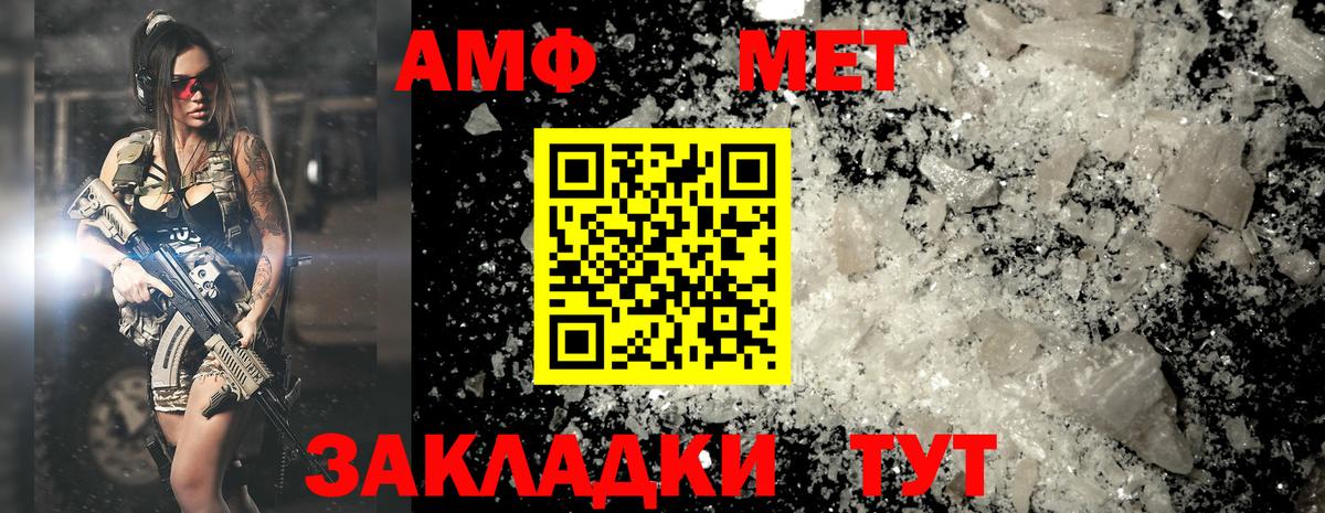 МЕТАМФЕТАМИН витя  Вход с VPN  Артёмовский 