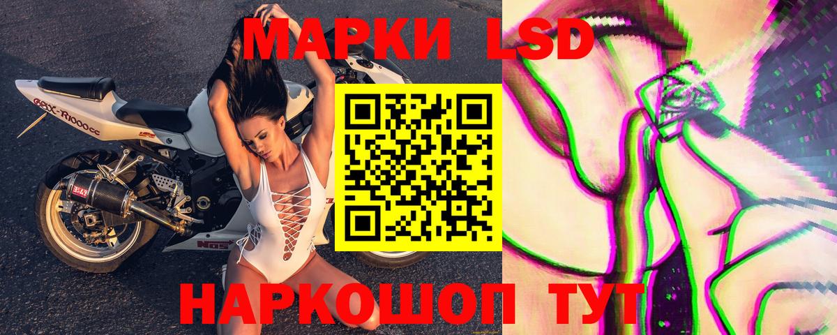 Марки NBOMe 1500мкг Артёмовский