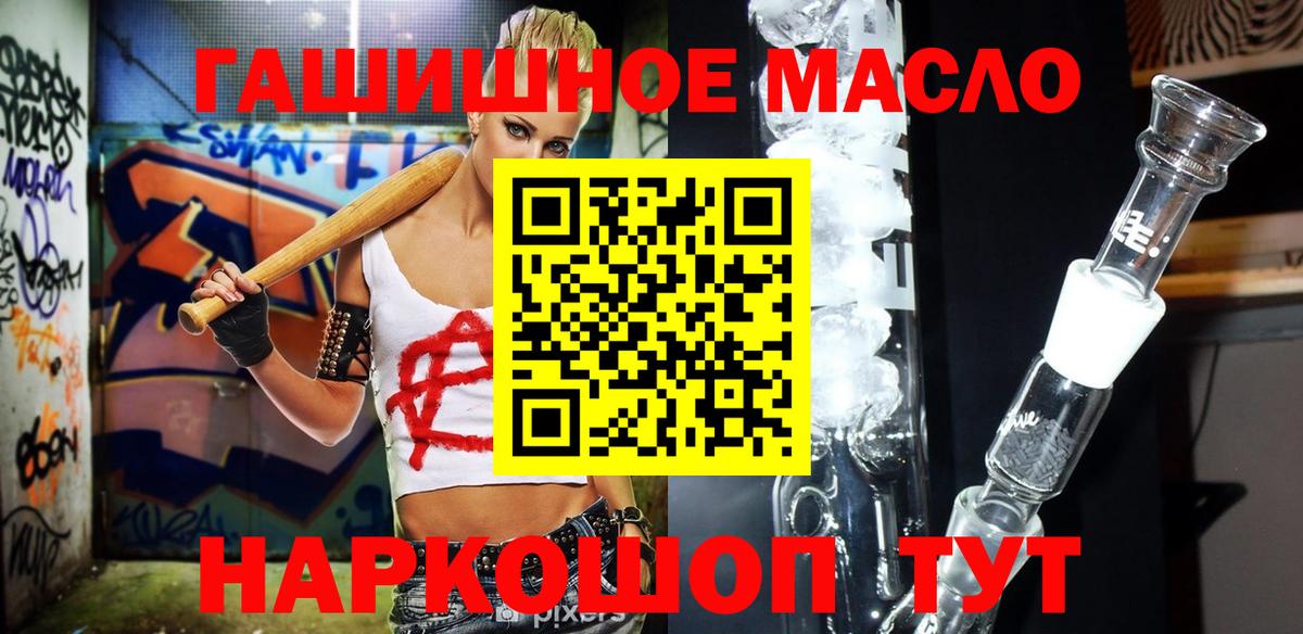 Дистиллят ТГК гашишное масло Артёмовский
